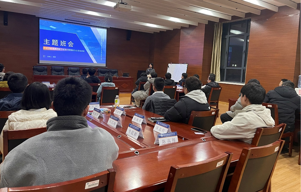 中交天津航道局工程造價管理能力認(rèn)證培訓(xùn)班第四期